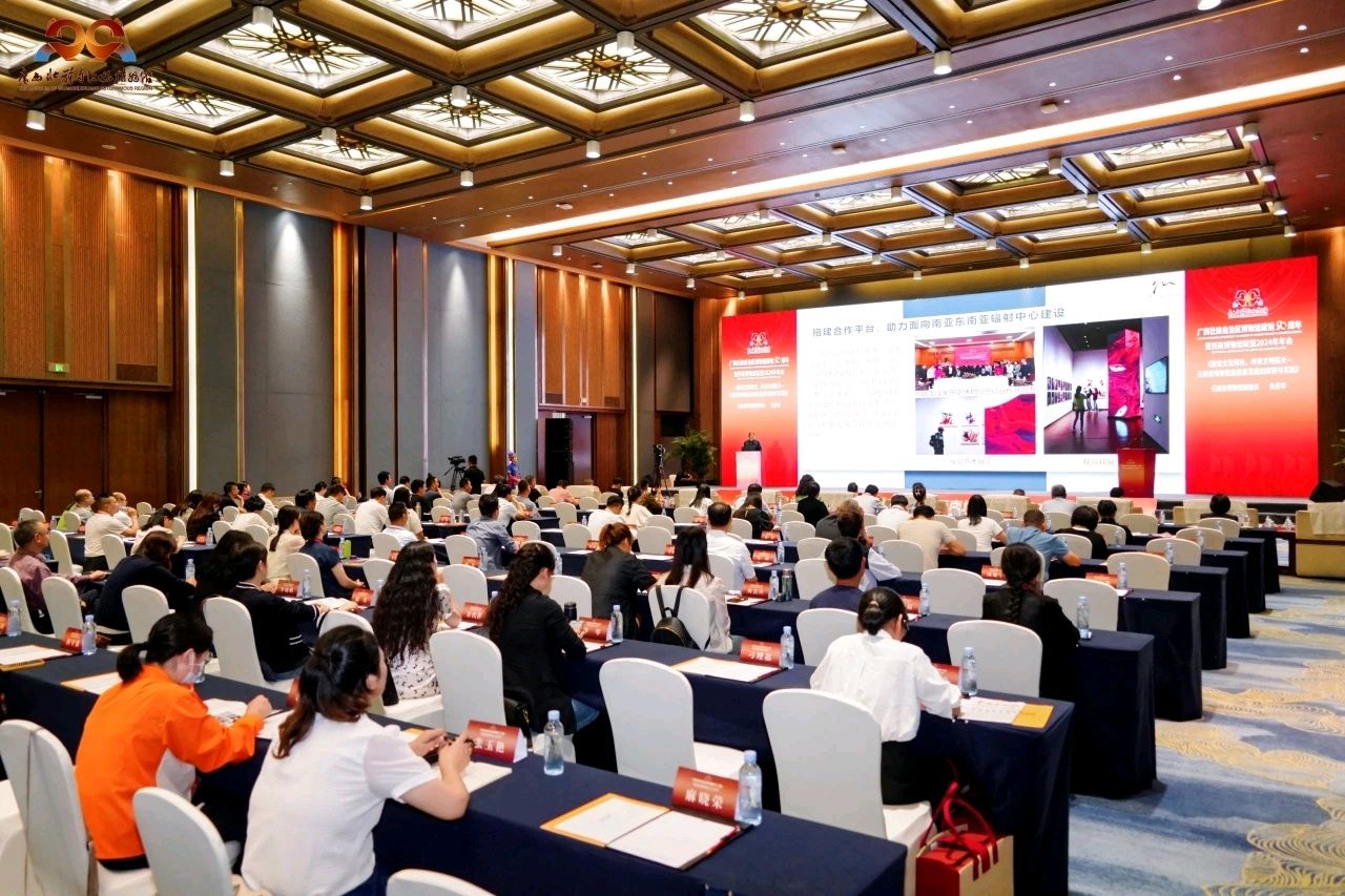 在广西博物馆建馆90周年暨西南博物馆联盟2024年年会上的讲话（重庆中国三峡博物馆党委书记、馆长 牟丰京）