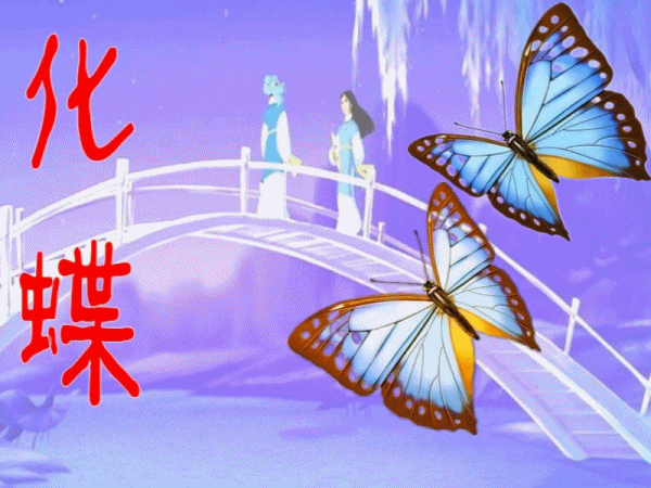 《化蝶常相伴，鸳鸯共枕眠》作者李华 [中国现代诗歌文化传媒]（图6）