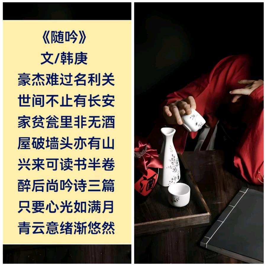韩庚的《随吟》