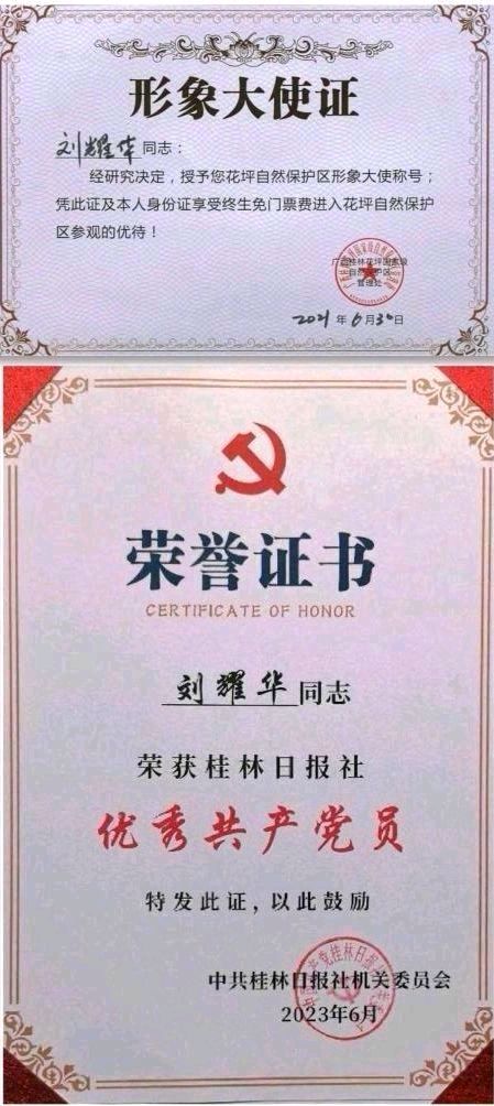 黄继平.班镇.莫天华.李奎芳.冯继斌.牛在坤.刘兴华.刘兵等文骚墨家唯美佳作欣赏∥中国桂林都市漓江诗书画社微刊总（第212期）∥书法江湖网络展总（第4期）（图71）
