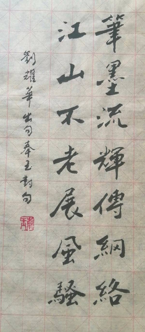 黄继平.班镇.莫天华.李奎芳.冯继斌.牛在坤.刘兴华.刘兵等文骚墨家唯美佳作欣赏∥中国桂林都市漓江诗书画社微刊总（第212期）∥书法江湖网络展总（第4期）（图13）