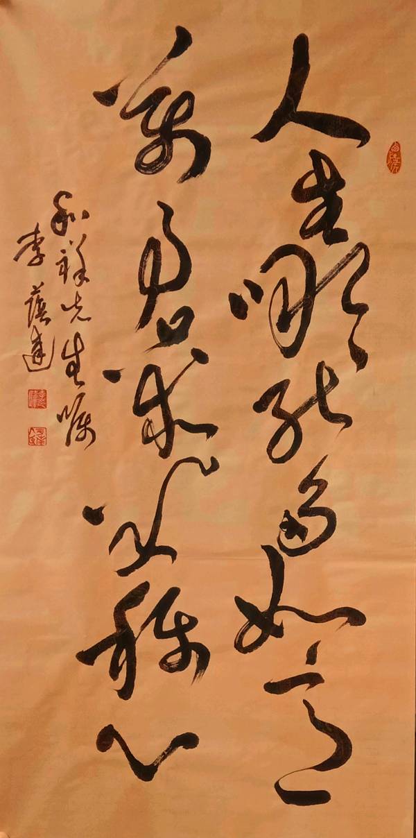 黄继平.班镇.莫天华.李奎芳.冯继斌.牛在坤.刘兴华.刘兵等文骚墨家唯美佳作欣赏∥中国桂林都市漓江诗书画社微刊总（第212期）∥书法江湖网络展总（第4期）（图14）