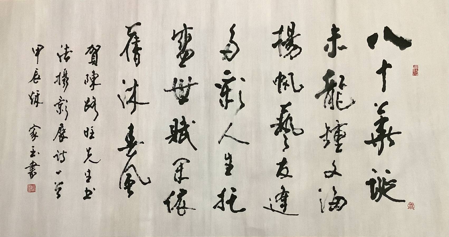 黄继平.班镇.莫天华.李奎芳.冯继斌.牛在坤.刘兴华.刘兵等文骚墨家唯美佳作欣赏∥中国桂林都市漓江诗书画社微刊总（第212期）∥书法江湖网络展总（第4期）（图17）
