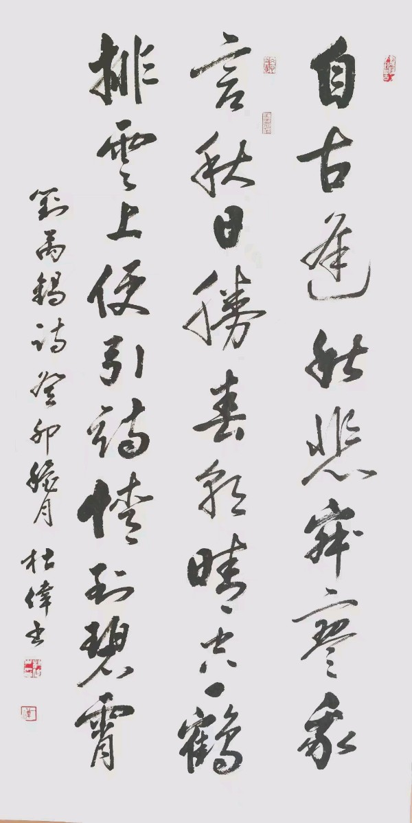 黄继平.班镇.莫天华.李奎芳.冯继斌.牛在坤.刘兴华.刘兵等文骚墨家唯美佳作欣赏∥中国桂林都市漓江诗书画社微刊总（第212期）∥书法江湖网络展总（第4期）（图21）
