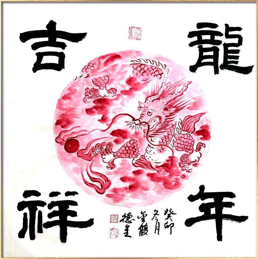 黄继平.班镇.莫天华.李奎芳.冯继斌.牛在坤.刘兴华.刘兵等文骚墨家唯美佳作欣赏∥中国桂林都市漓江诗书画社微刊总（第212期）∥书法江湖网络展总（第4期）（图31）