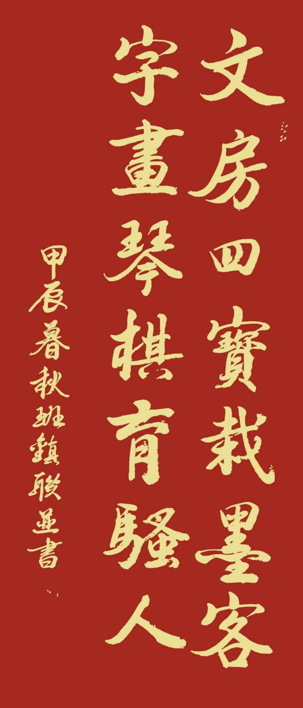 黄继平.班镇.莫天华.李奎芳.冯继斌.牛在坤.刘兴华.刘兵等文骚墨家唯美佳作欣赏∥中国桂林都市漓江诗书画社微刊总（第212期）∥书法江湖网络展总（第4期）（图20）
