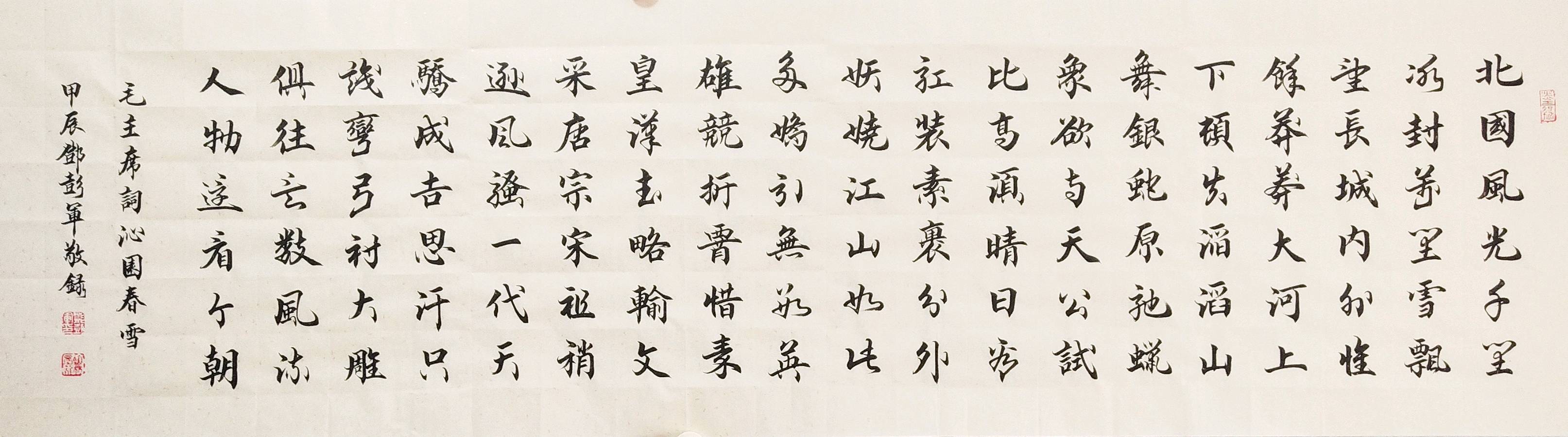 黄继平.班镇.莫天华.李奎芳.冯继斌.牛在坤.刘兴华.刘兵等文骚墨家唯美佳作欣赏∥中国桂林都市漓江诗书画社微刊总（第212期）∥书法江湖网络展总（第4期）（图45）
