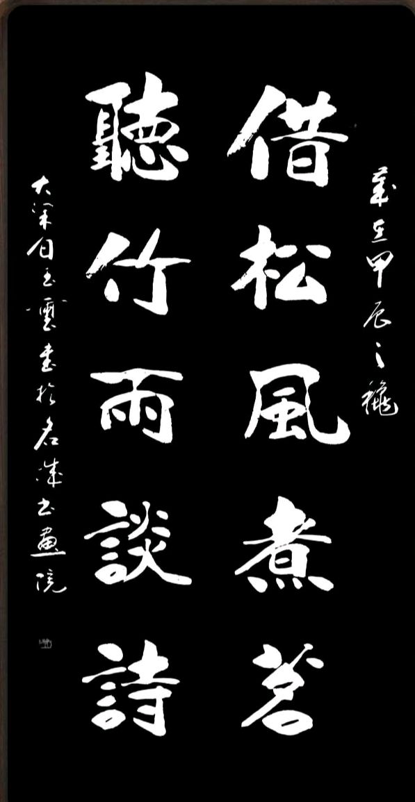 黄继平.班镇.莫天华.李奎芳.冯继斌.牛在坤.刘兴华.刘兵等文骚墨家唯美佳作欣赏∥中国桂林都市漓江诗书画社微刊总（第212期）∥书法江湖网络展总（第4期）（图59）