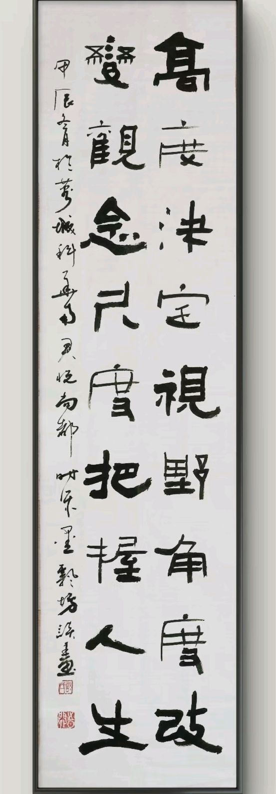 黄继平.班镇.莫天华.李奎芳.冯继斌.牛在坤.刘兴华.刘兵等文骚墨家唯美佳作欣赏∥中国桂林都市漓江诗书画社微刊总（第212期）∥书法江湖网络展总（第4期）（图32）