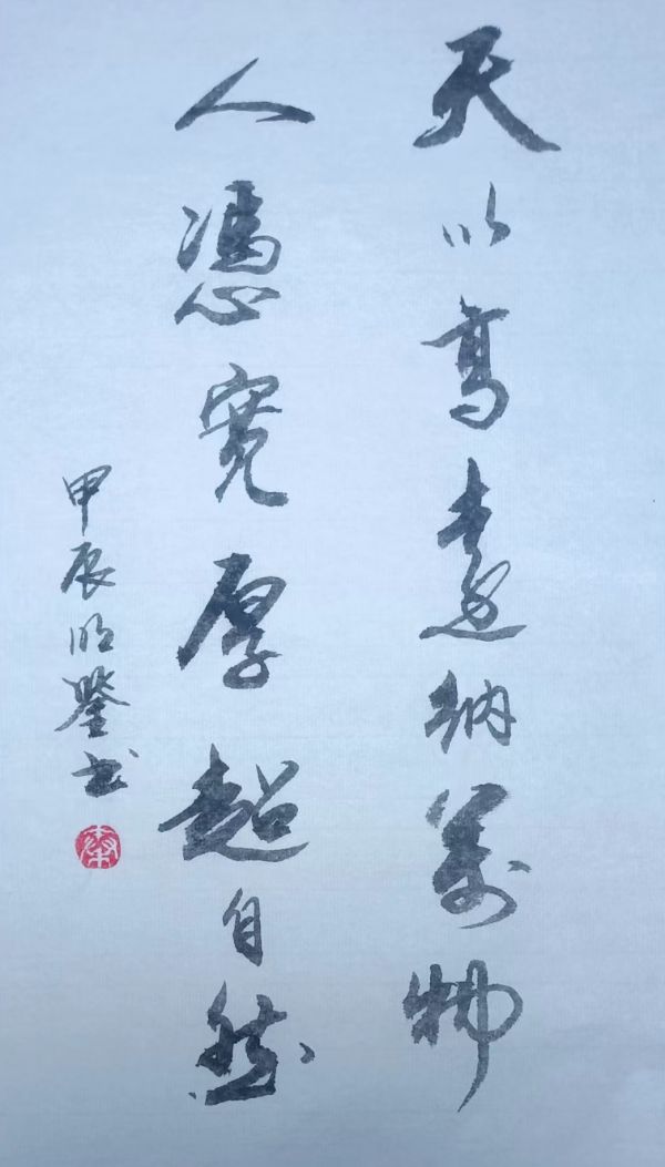 黄继平.班镇.莫天华.李奎芳.冯继斌.牛在坤.刘兴华.刘兵等文骚墨家唯美佳作欣赏∥中国桂林都市漓江诗书画社微刊总（第212期）∥书法江湖网络展总（第4期）（图10）