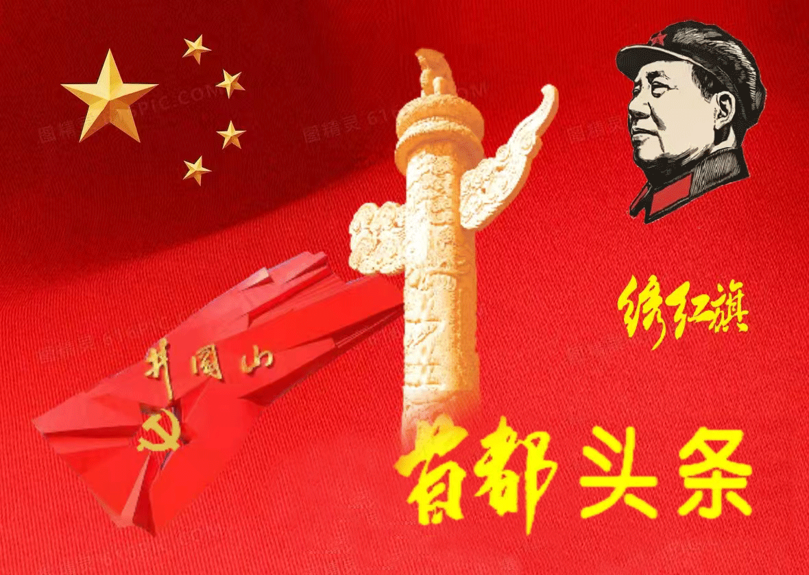 千山枫叶红～诗||吴永良（图4）