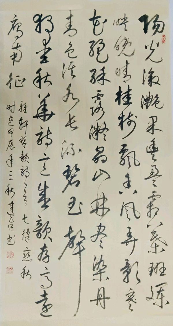 七律-恋秋～诗||雅轩琴韵（图13）