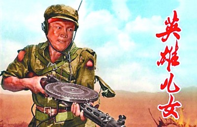 《九江文学社：北京头条》《纪念抗美援朝出国作战七十四周年》专刊（图12）