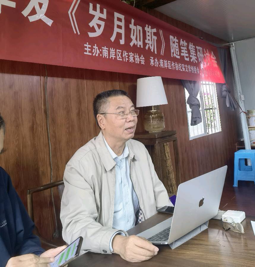 「文学评论」王学友纪实文学随笔集《岁月如斯》研讨会侧记(图14)