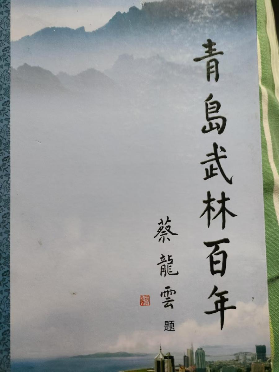 【新山东文学社】《忆王玉山老师教我螳螂拳》作者/马鸿冰(图4)