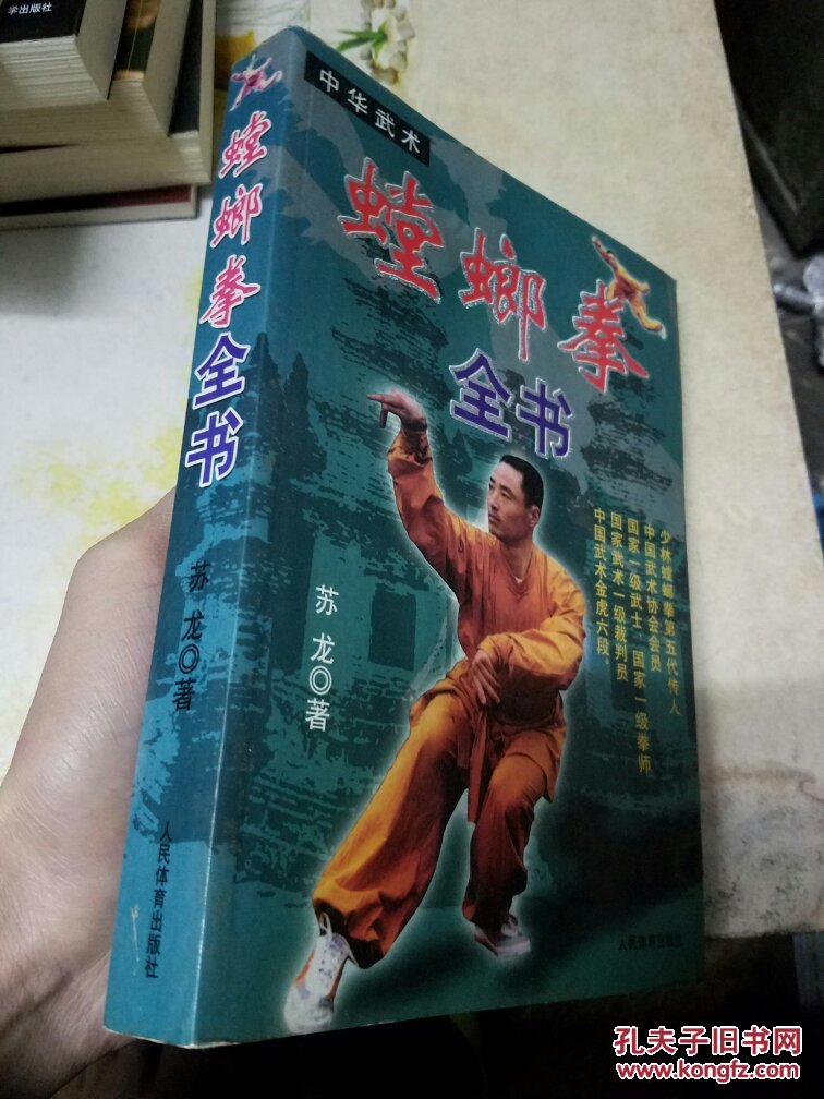 【新山东文学社】《忆王玉山老师教我螳螂拳》作者/马鸿冰（图8）