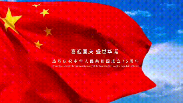 《庆祖国七十五华诞》作者/陈淑侠 编导配乐/紫金茉莉 策划/铁微/紫金茉莉 主编/胡琴（图2）
