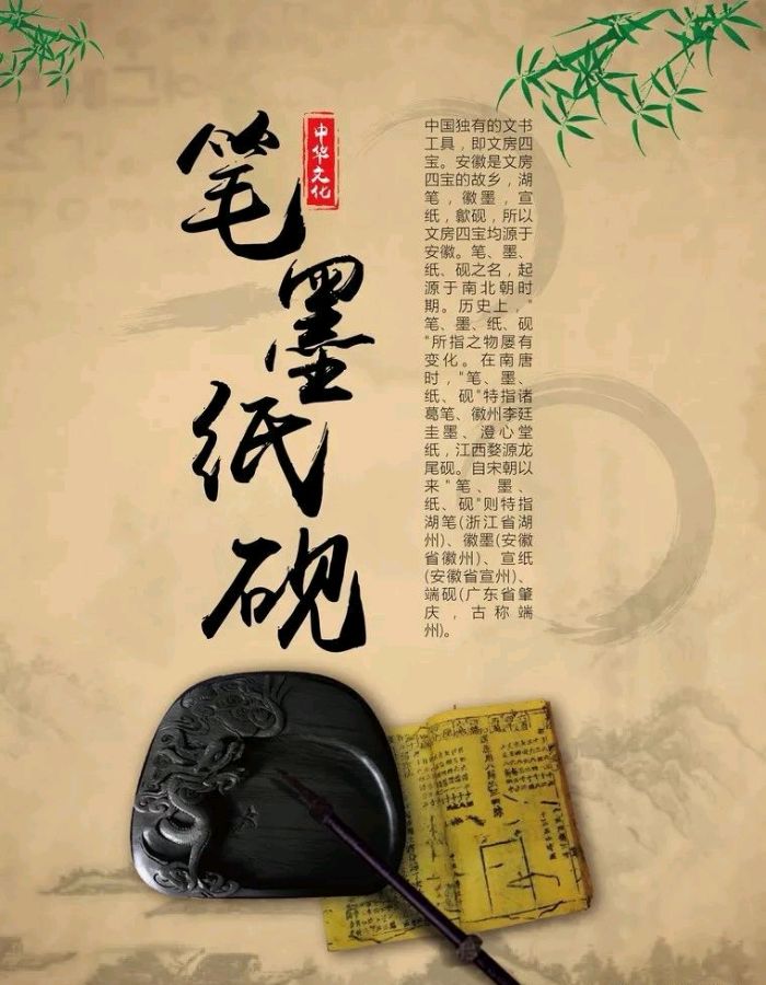 五绝-文房四宝（外一首）诗||真诚（图20）
