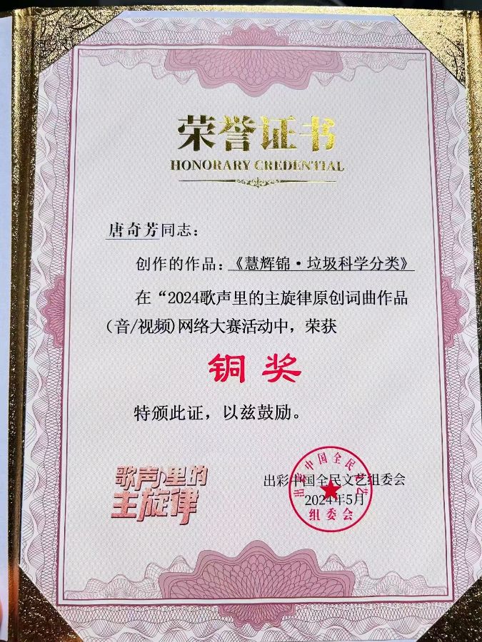 作者：唐奇芳《第六届中国百诗百联大赛入编作品！~鹧鸪天·上春山感怀家乡新貌》12272期~新京都文艺（图3）