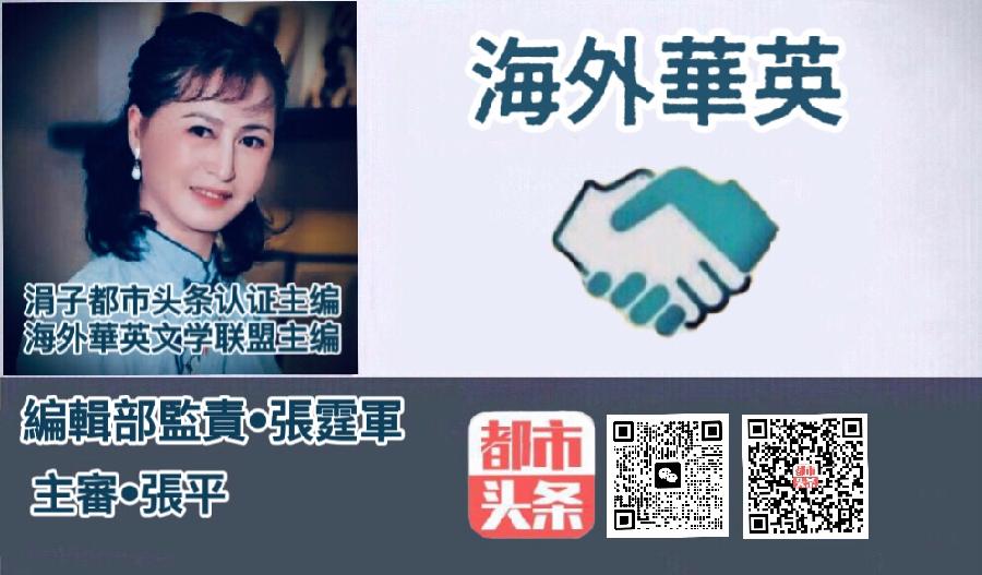 格律诗选/张纯友【海外華英】（图9）