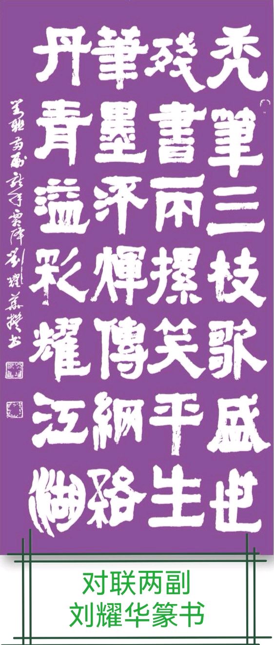 楹联对应诗书旺∥中国桂林都市漓江诗书画社微刊总（第213期）∥书法江湖网络展总（第5期）（图4）