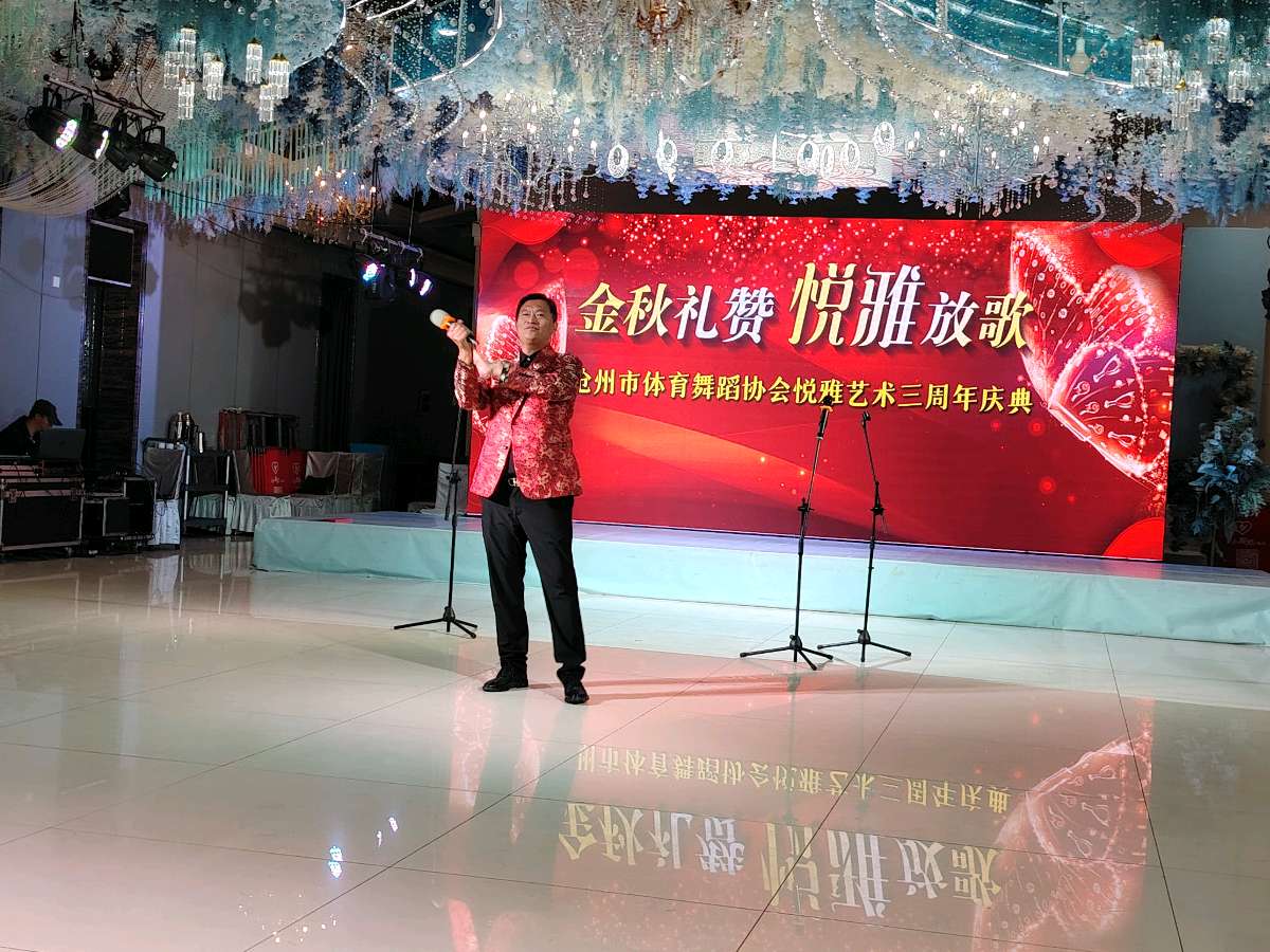 【都市头条向幸福出发编辑部】第12688期 金秋礼赞 悦雅放歌——沧州市体育舞蹈协会悦雅艺术三周年庆典（图10）