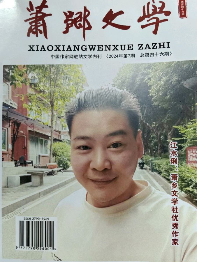 作者：刘如春《闻秋声》（诗歌六首）12301期~新京都文艺（图2）