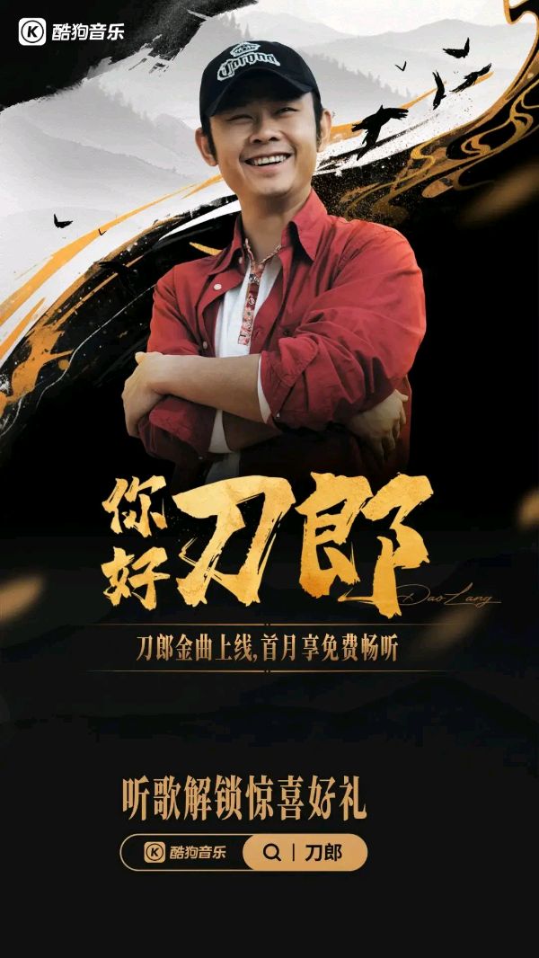 七律-赞刀郎二首～诗||雅轩琴韵（图19）