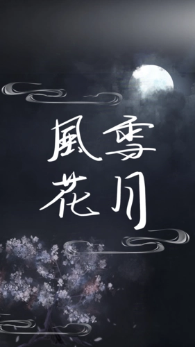 【中國新聞詩雯網】《飞花遗梦》彭天声诗歌小辑（图6）