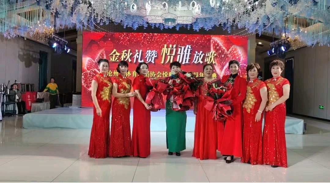 【都市头条向幸福出发编辑部】第12688期 金秋礼赞 悦雅放歌——沧州市体育舞蹈协会悦雅艺术三周年庆典（图2）
