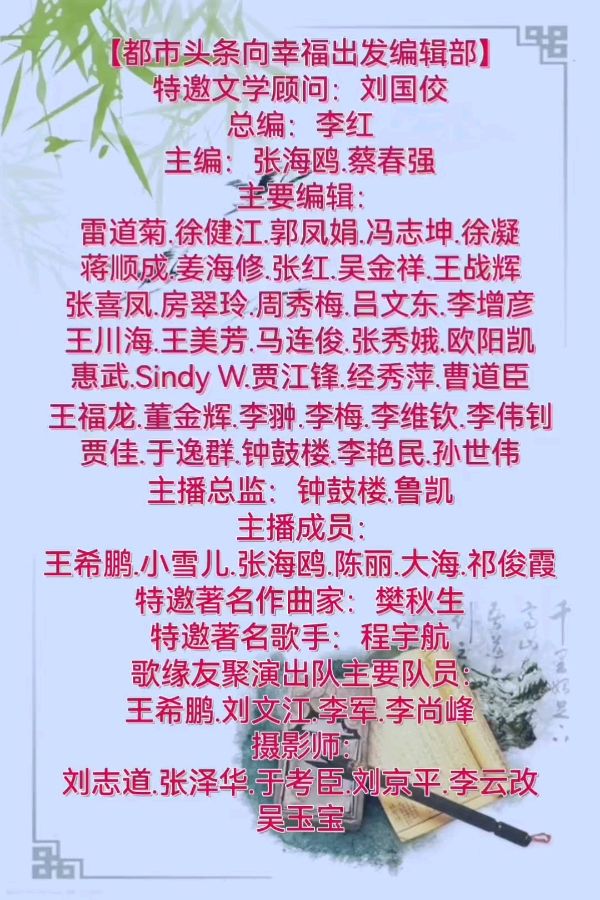 第89期《沽河一叶舟》小家杂吟.作者李红(青岛莱西)(图3)