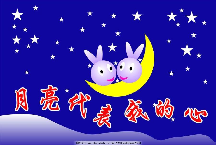 你心是我月（文/奇石）……莲叶之珠文学社（图5）