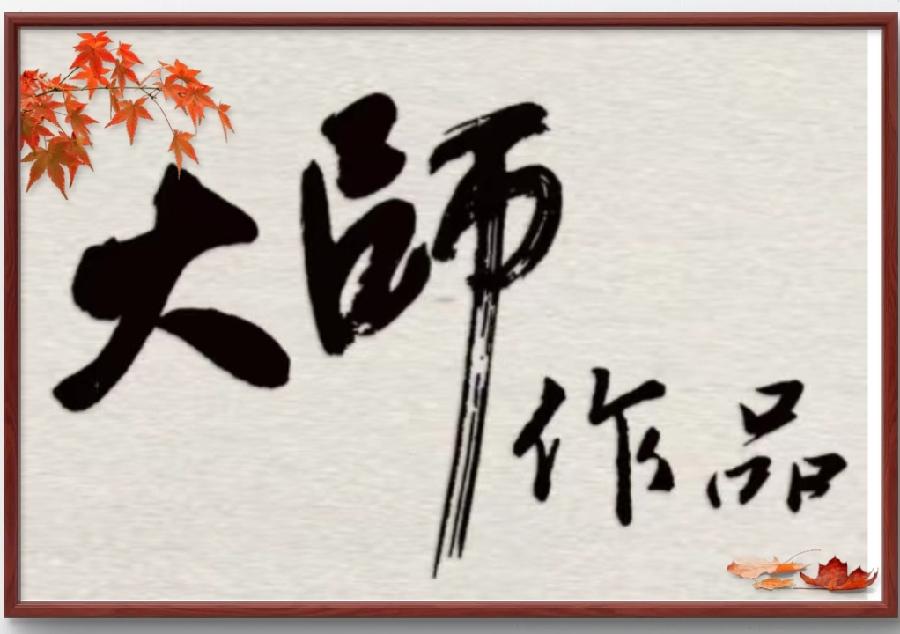 2024年晚秋，珍珠老师领队打卡红馆旗袍与您共享民族风！（图13）