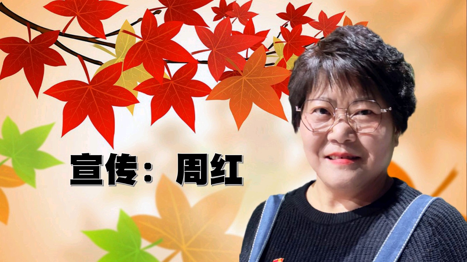 昌平朗协 ‖ 祖国 我已经起飞 ‖ 红色诗人 雷金钟诗歌作品线上朗诵会（图18）