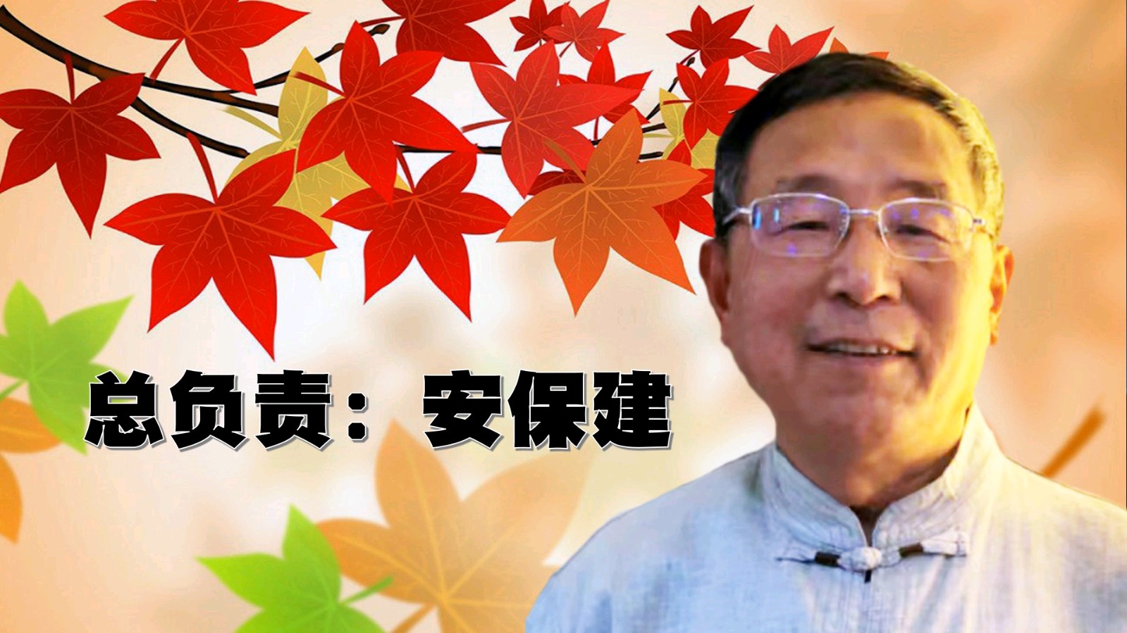 昌平朗协 ‖ 祖国 我已经起飞 ‖ 红色诗人 雷金钟诗歌作品线上朗诵会（图22）