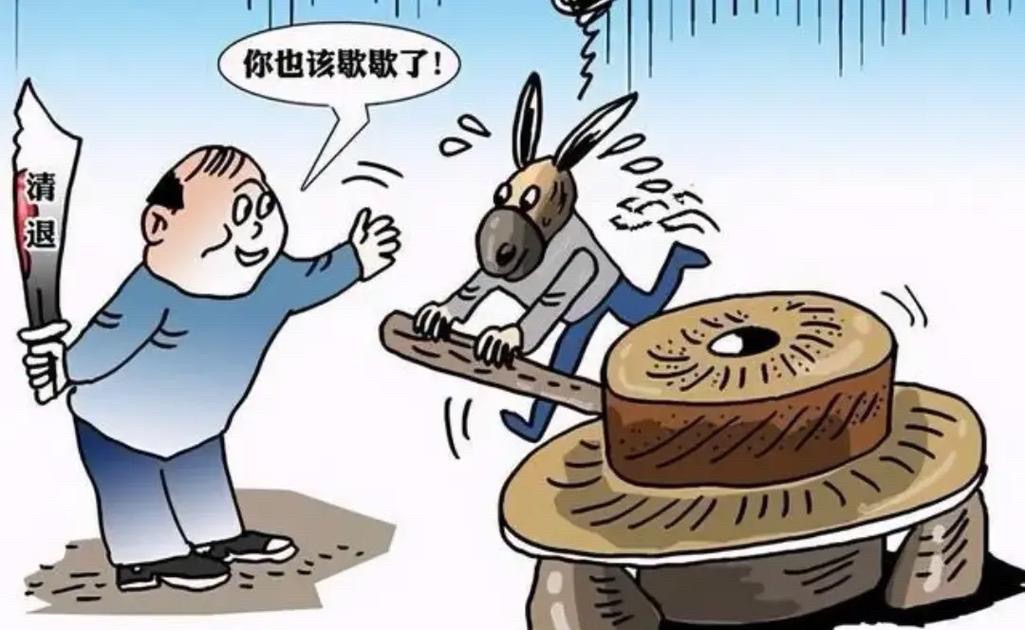 【新诗大观】卸磨杀驴的悲哀||文/郭清晓（图3）