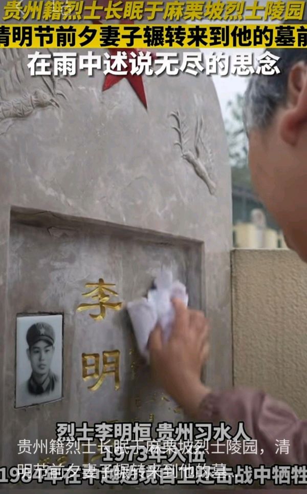 聆听 ‖ 李卫朗诵《心飞麻栗坡》作者/余育华（图8）