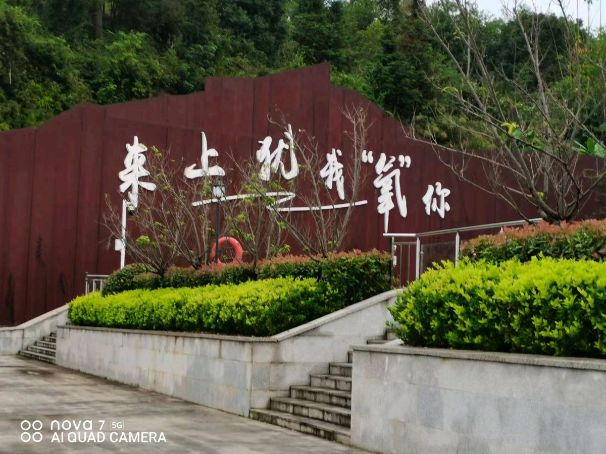 作者：谢春秀《上犹团建之旅》12308期~新京都文艺（图3）
