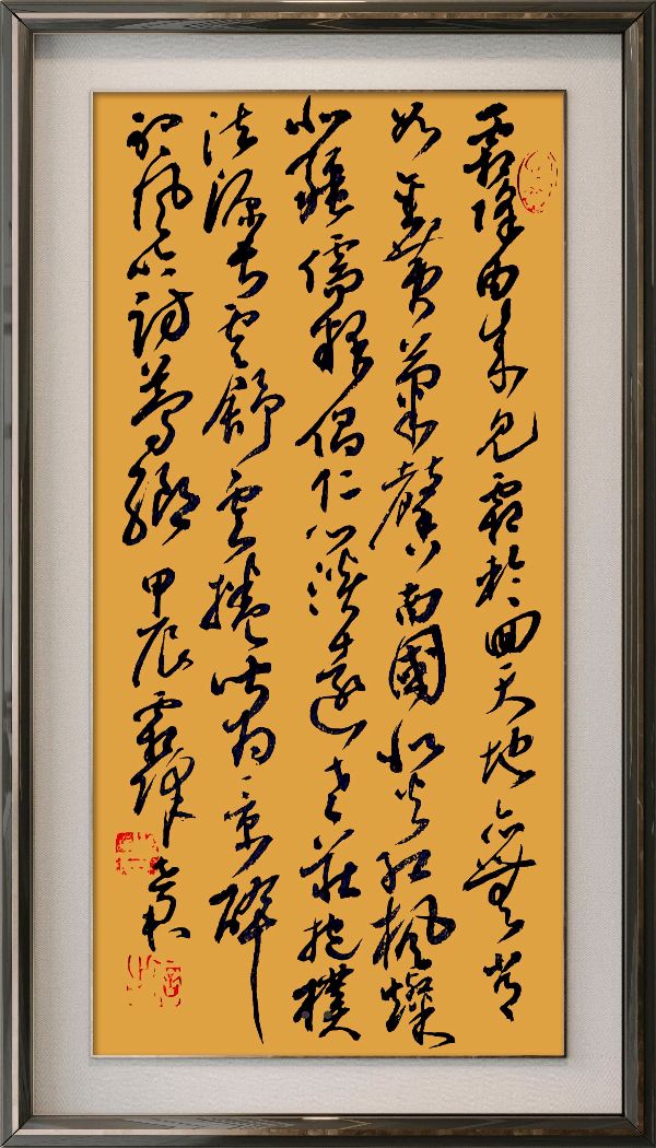中国楹联野草诗社十二（江苏）研修院079期微刊《秋风到处自然浓》（图8）
