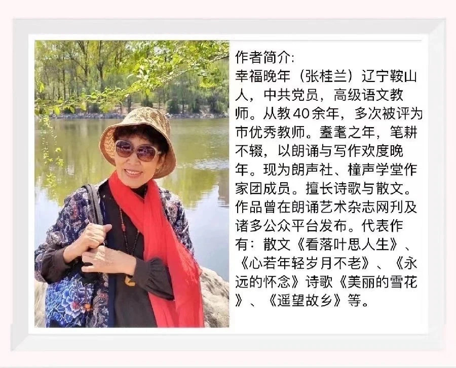 【梅园之音】听忽然朗诵《落叶》作者：幸福晚年（图9）