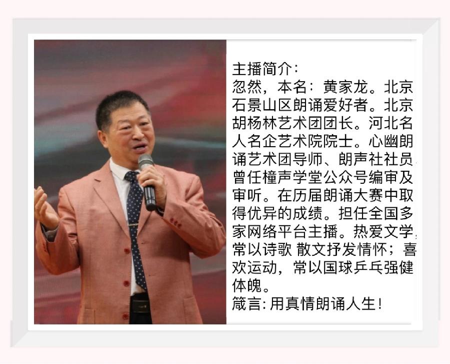 【梅园之音】听忽然朗诵《落叶》作者：幸福晚年（图10）