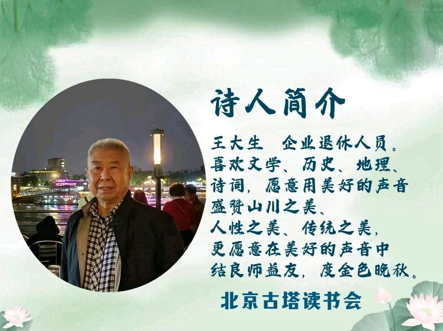 聆听 ‖ 爱玲朗诵《中国西极》作者/王大生（图2）