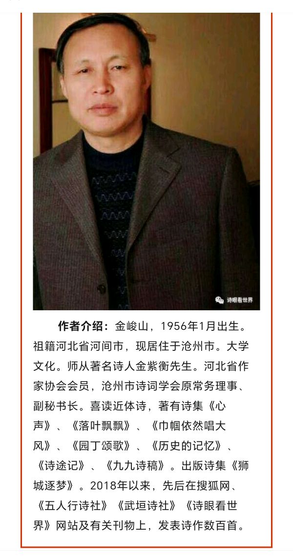 【都市头条向幸福出发编辑部】第12691期 金峻山 317