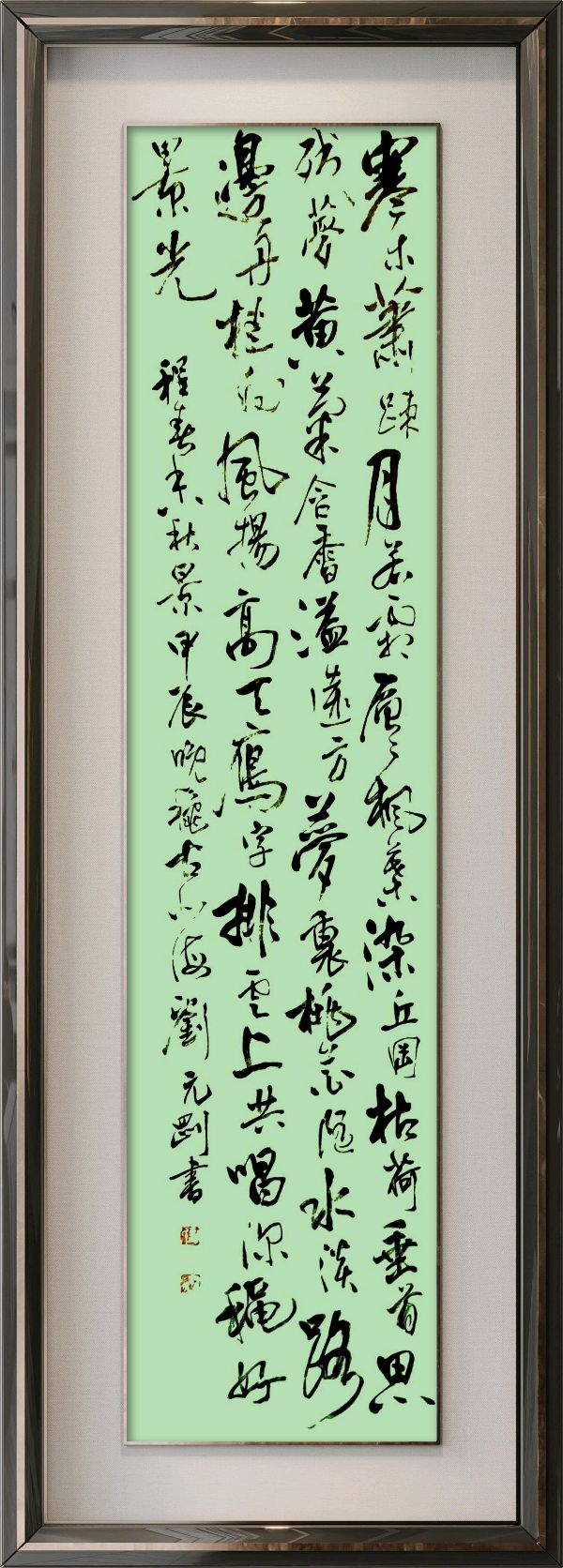 中国楹联野草诗社十二(江苏)研修院079期微刊《秋风到处自然浓》(图9)