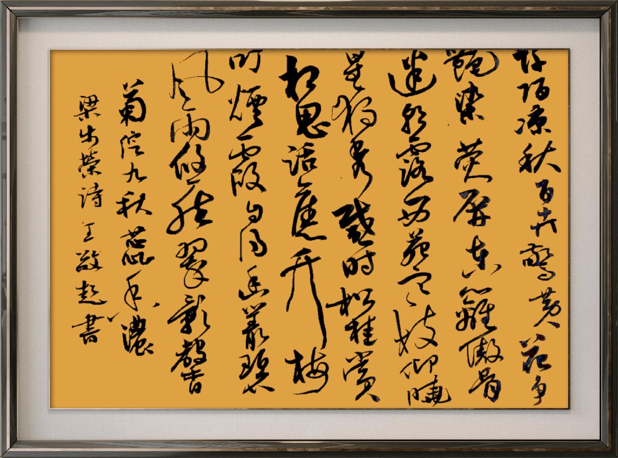 中国楹联野草诗社十二(江苏)研修院079期微刊《秋风到处自然浓》(图23)
