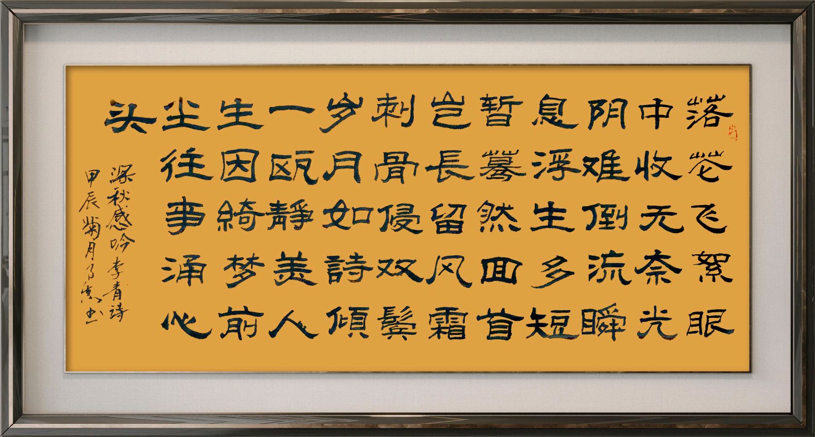 中国楹联野草诗社十二(江苏)研修院079期微刊《秋风到处自然浓》(图37)