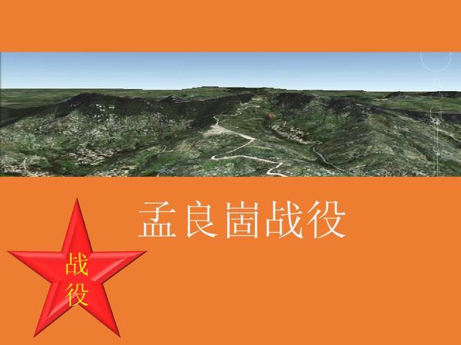 【军事天地】李宝祥//欣读著名军旅作家杨闻宇“笔走孟良崮”有感（图4）