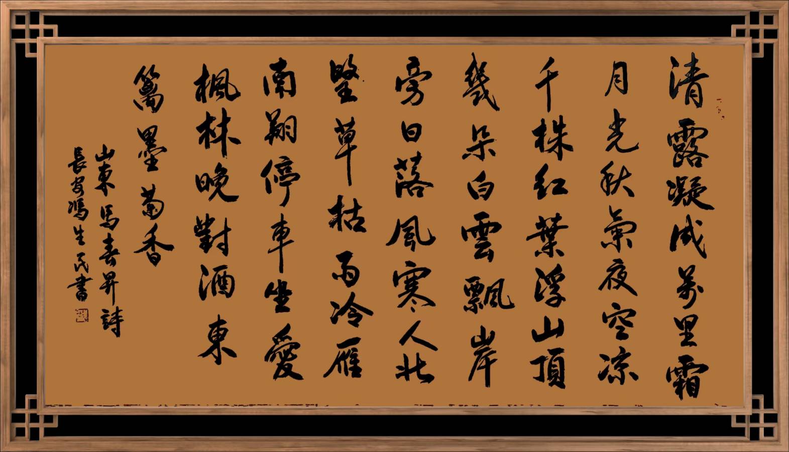 中国楹联野草诗社十二(江苏)研修院079期微刊《秋风到处自然浓》(图46)