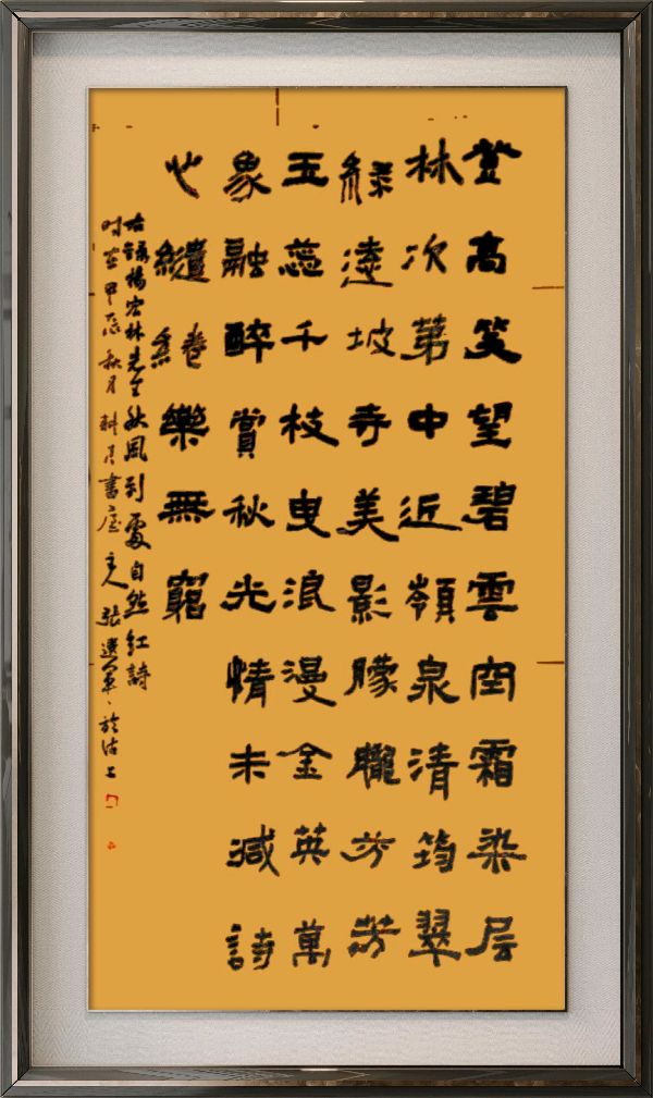 中国楹联野草诗社十二(江苏)研修院079期微刊《秋风到处自然浓》(图55)