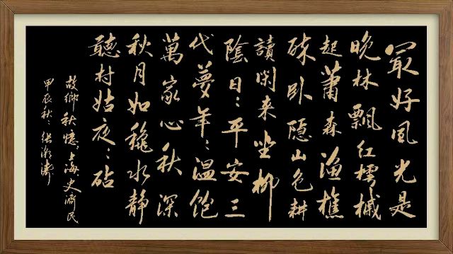 中国楹联野草诗社十二(江苏)研修院079期微刊《秋风到处自然浓》(图63)